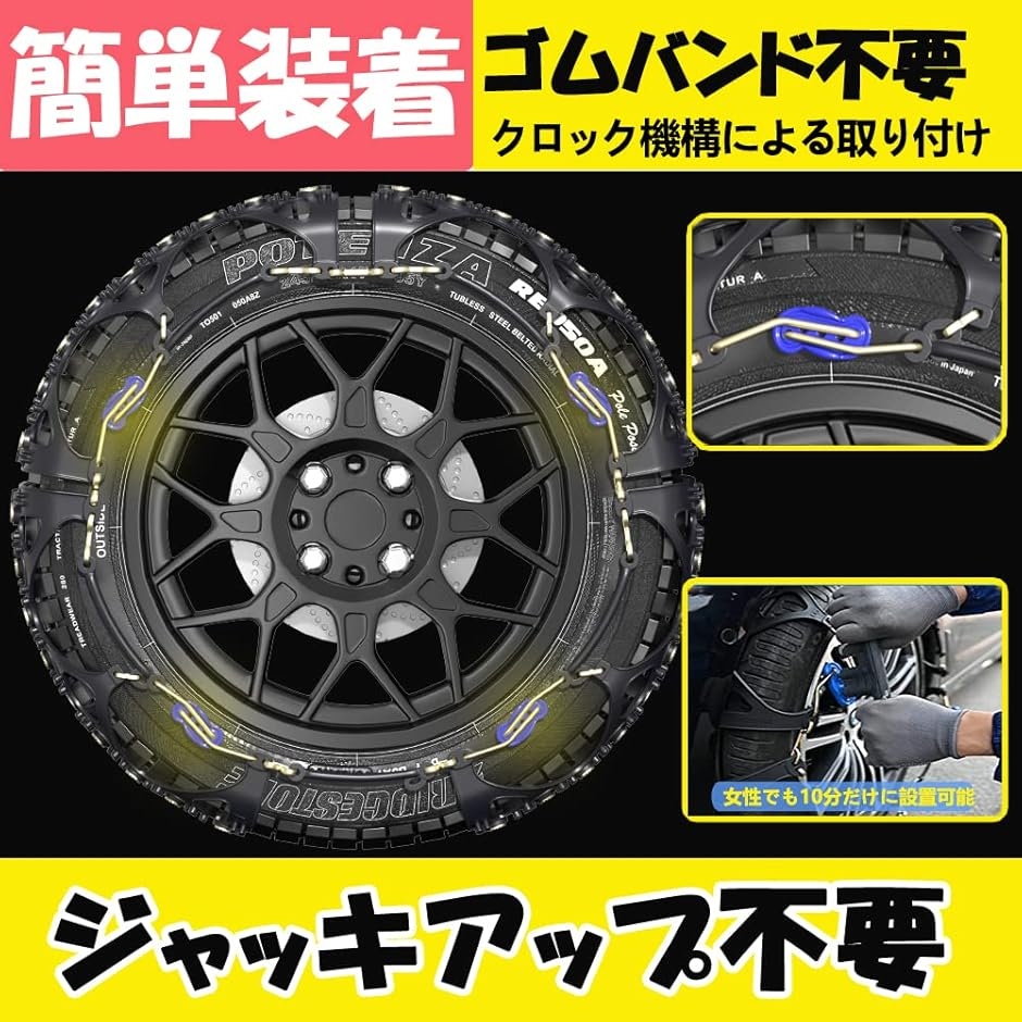 非金属 タイヤチェーン 軽自動車 チェーン規制対応 冬の雪?策 簡単装着 ジャッキアップ不要 低振動 低騒音 (SC1)の画像