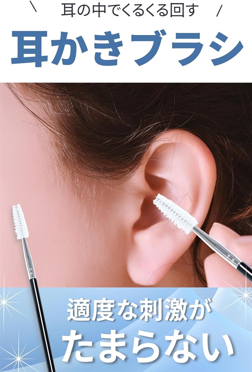 耳かき 耳掻き ブラシ型 耳掃除 耳垢 ごっそり 持ちやすい シンプル
