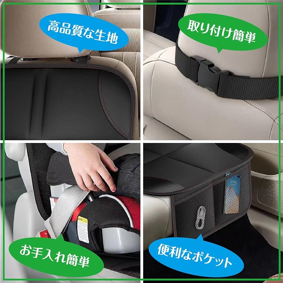 カーシートプロテクター チャイルドシート 保護マット 傷 汚れ防止 座席保護シート( ブラック/1個)｜horikku｜05