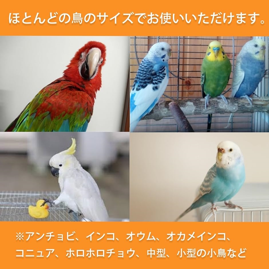 インコ オウム おもちゃ 2個セット バードトイ 大型 鳥用 ストレス解消 運動 吊下げ