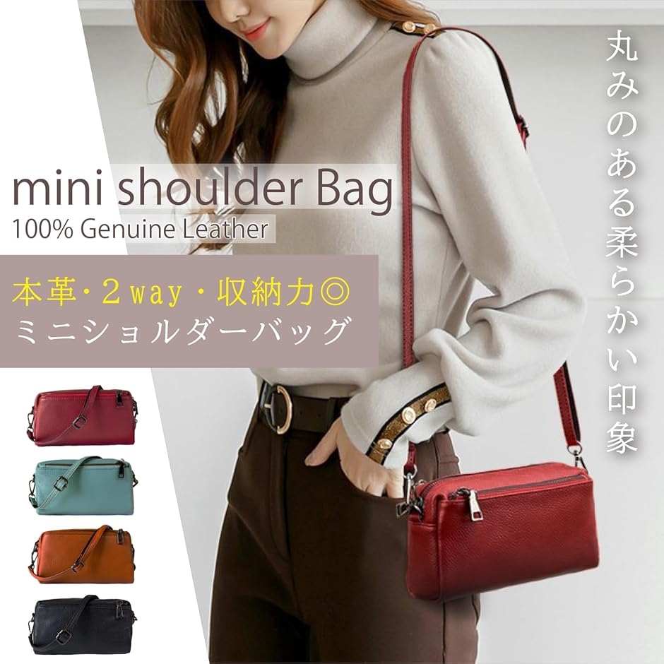 本革ショルダーバッグ ミニバッグ 小さめ コンパクト 牛革製 斜め掛け
