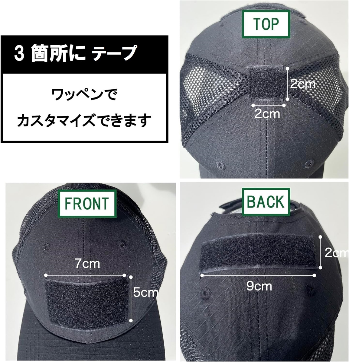 タクティカル アーミー キャップ メッシュ 通気性 テープ付 サバゲー