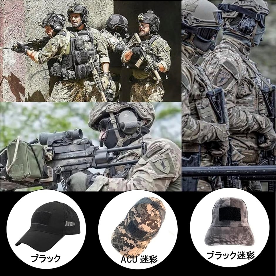 タクティカル アーミー キャップ メッシュ 通気性 テープ付 サバゲー
