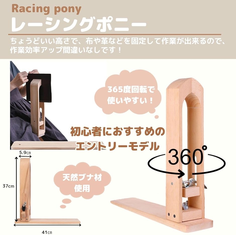 レザークラフト セット レーシングポニー ローラー 革 革細工 革工具 木製 DIY( レーシングポニー、ローラー)