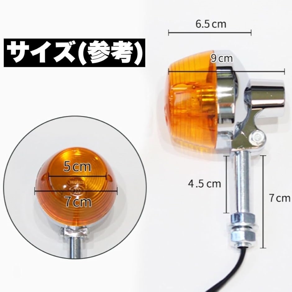 互換品】4個 セット バイク ウインカー ロングステー CB 高輝度