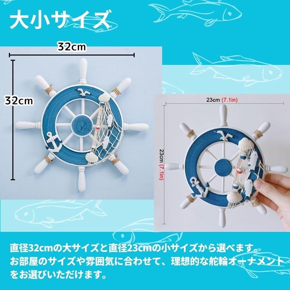 船の舵 インテリア