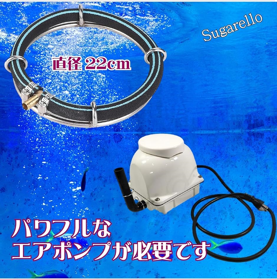 90cm水槽用 爆泡 エアレーション