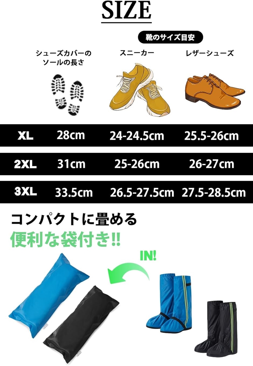 シューズカバー 防水 バイク レインシューズカバー 泥除け 靴カバー 軽量( ブラック,  XL)｜horikku｜05