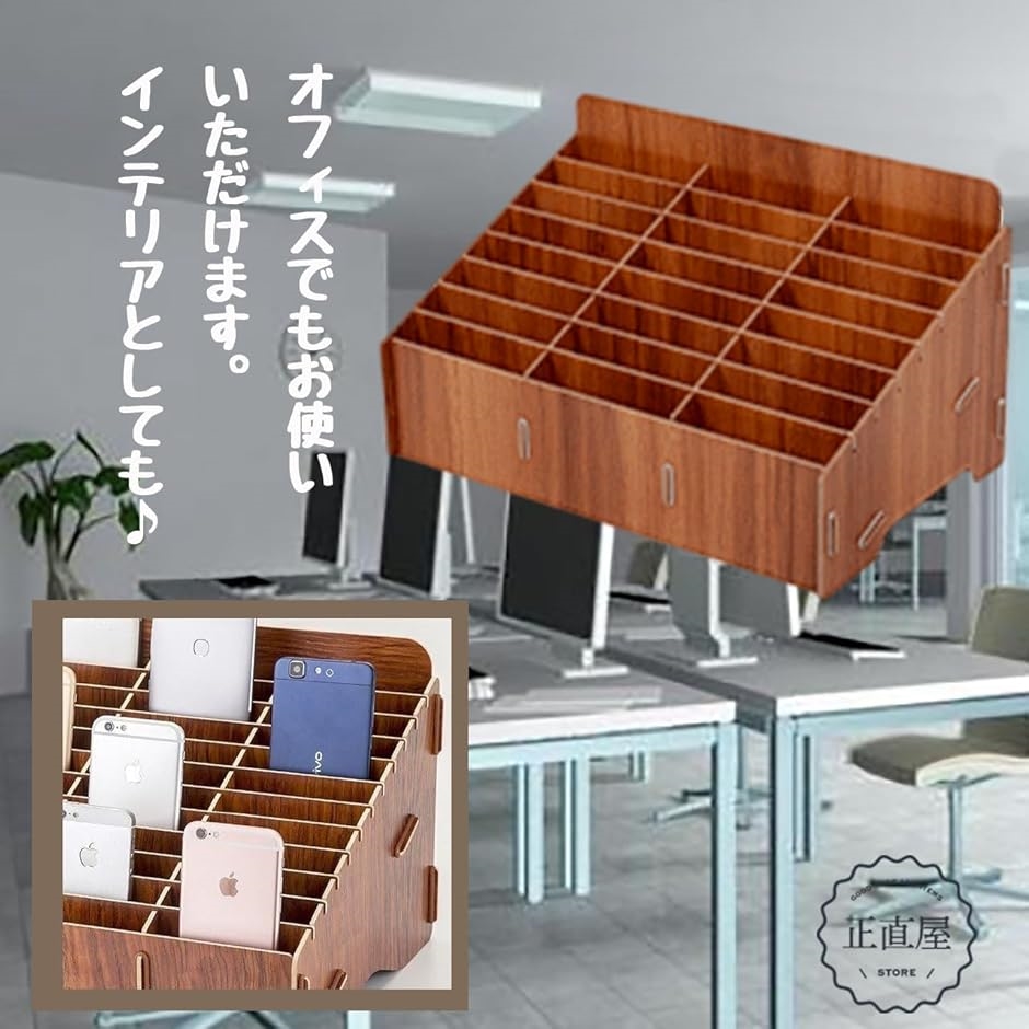 スマホ収納ラック 携帯端末管理 携帯収納ラック スマホスタンド 複数 