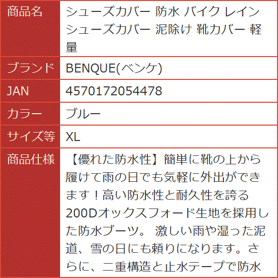 シューズカバー 防水 バイク レインシューズカバー 泥除け 靴カバー 軽量( ブルー,  XL)｜horikku｜07