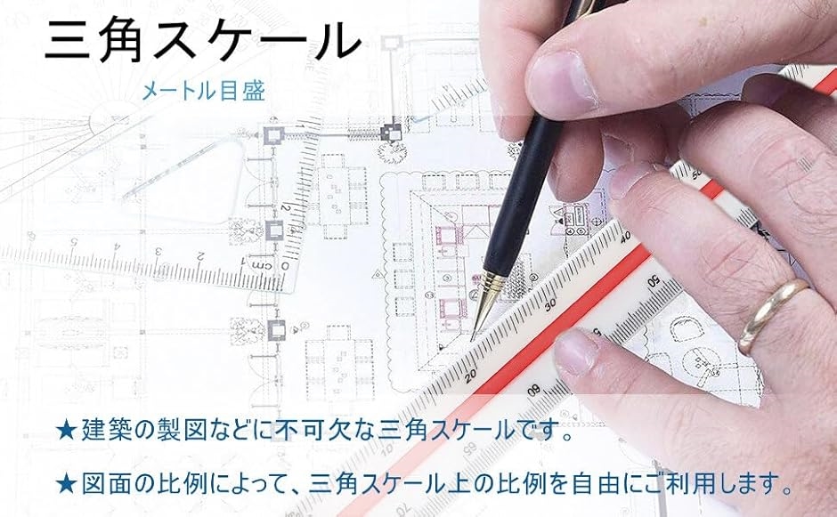 30cm 製図用品 縮尺定規 一般用 プラスチック製 特殊縮尺目盛 大規模 1:20 1:25 1:50(三角スケール 30cm ...