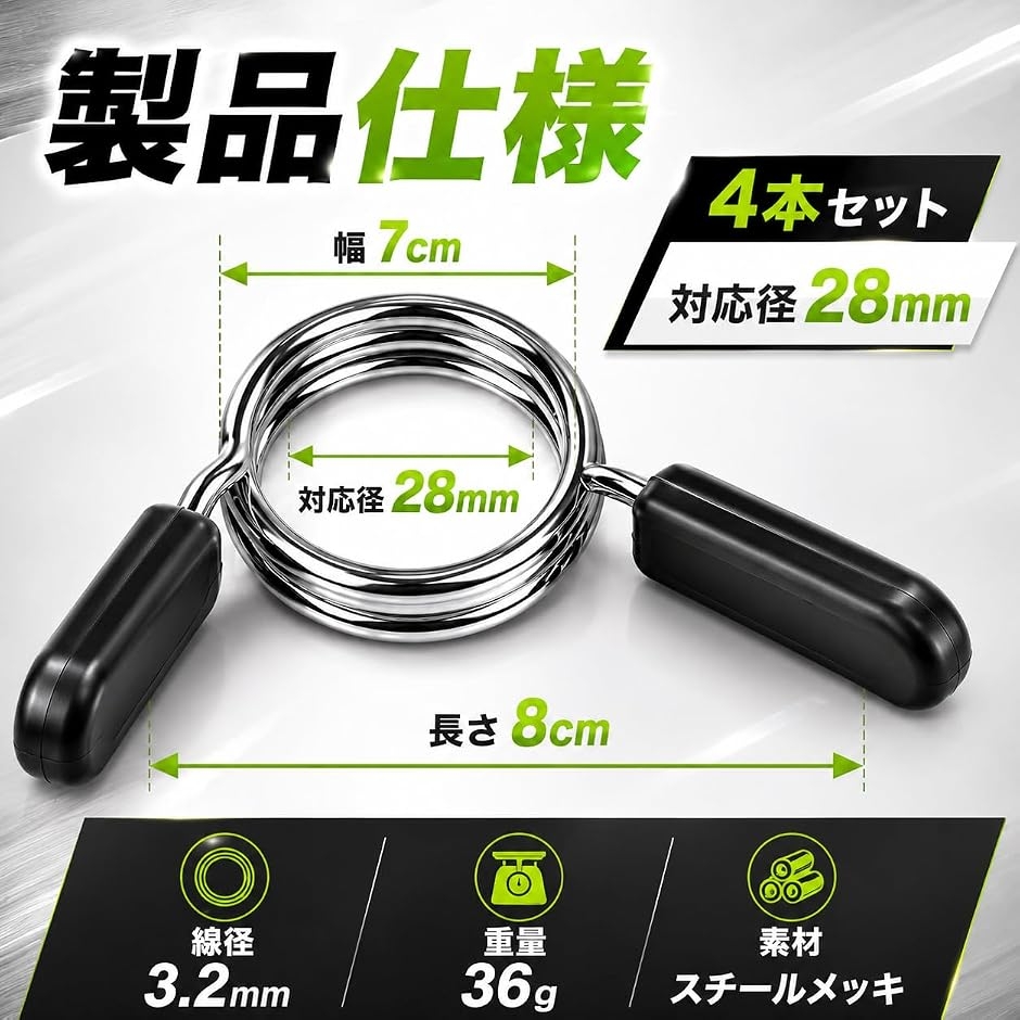 ダンベル クリップ バーベル シャフト プレート止め スプリング カラー