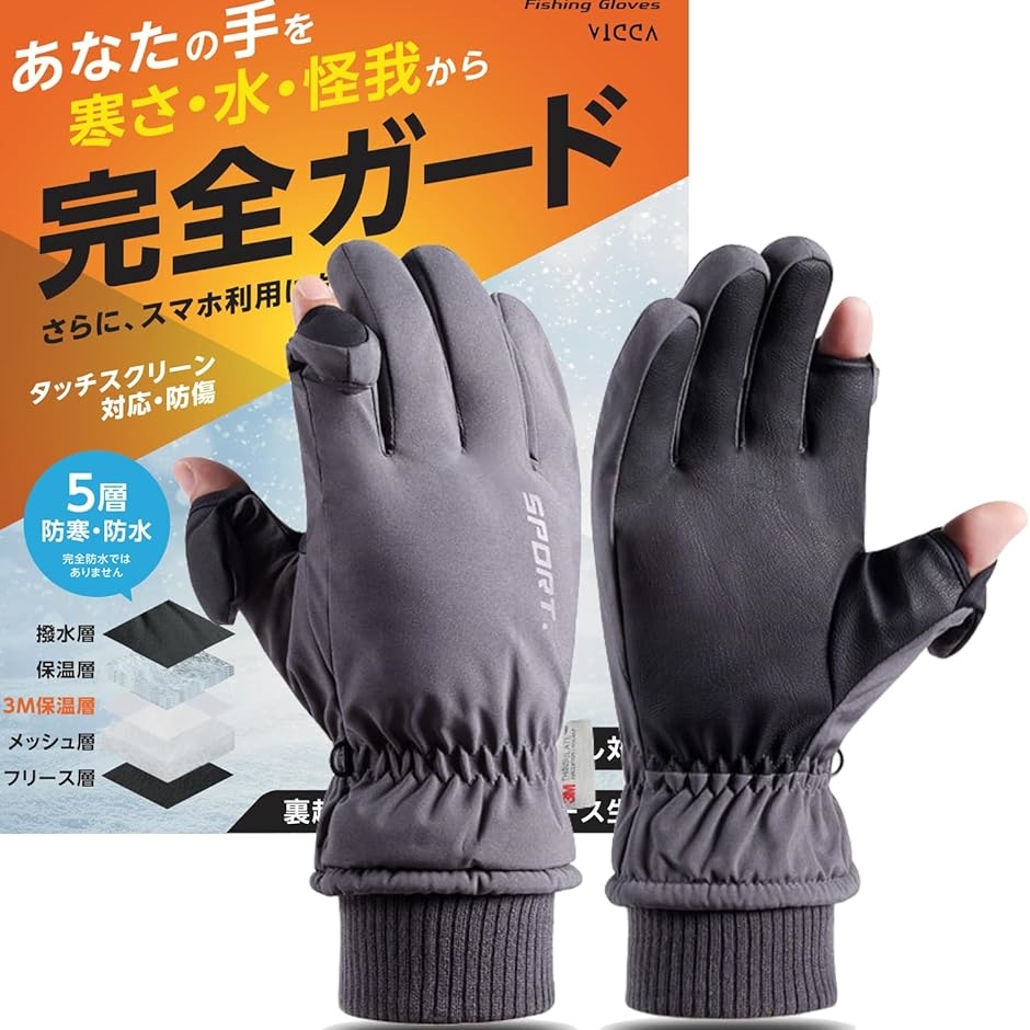 シンサレート 手袋 防水の通販・価格比較 - 価格.com