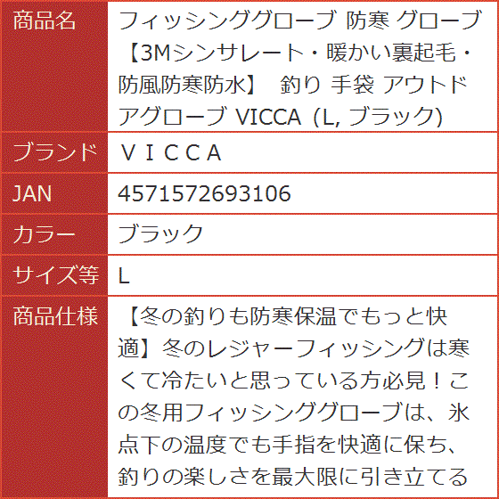 フィッシンググローブ 防寒 3Mシンサレート・暖かい裏起毛・防風防寒防水 釣り 手袋 アウトドアグローブ( ブラック,  L)｜horikku｜08