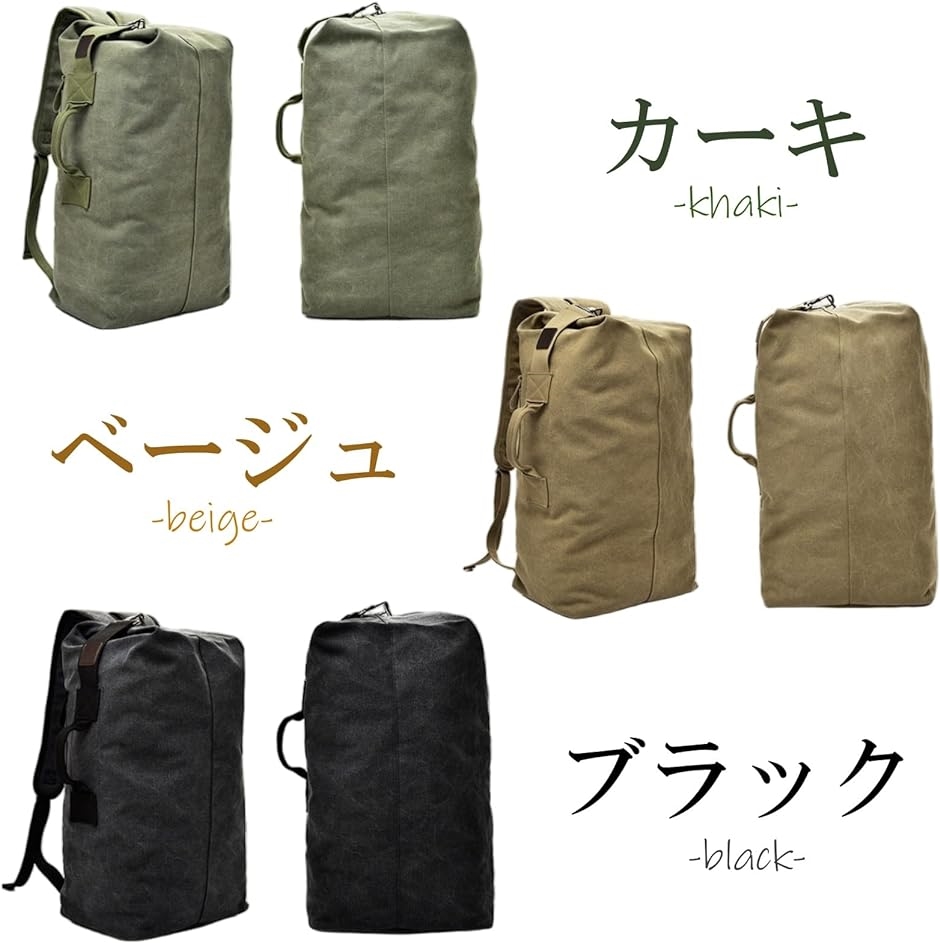 バックパック ミリタリー ダッフルバッグ 大型ザック メンズ リュック