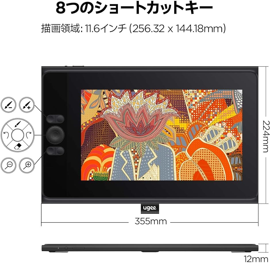 液晶ペンタブレット パソコン不要（スマホ、タブレット、パソコン）の