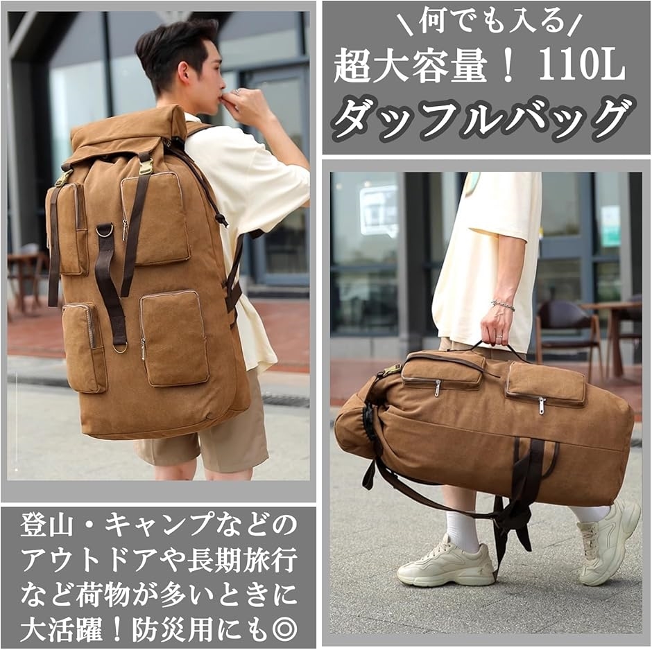 ダッフルバッグ 110L バックパック 大型ザック ミリタリー メンズ