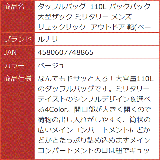 ダッフルバッグ 110L バックパック 大型ザック ミリタリー メンズ リュックサック アウトドア 鞄(ベージュ)の画像