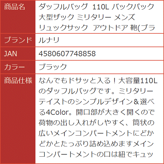 ダッフルバッグ 110L バックパック 大型ザック ミリタリー メンズ リュックサック アウトドア 鞄( ブラック)｜horikku｜08