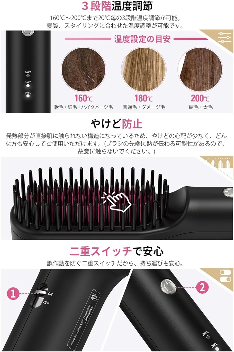 ヒートブラシ コードレス USB充電式 ストレートヘアアイロンブラシ