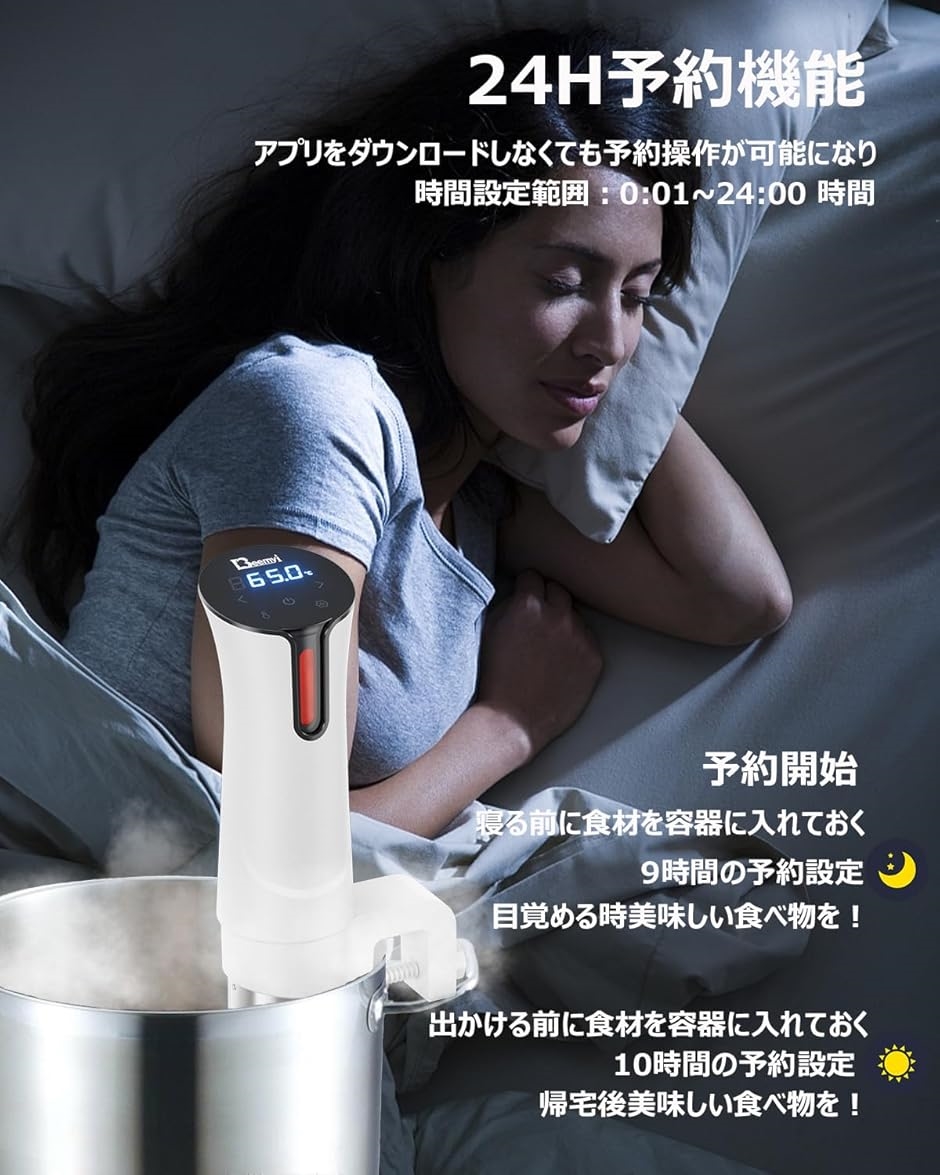 低温調理器 真空調理器 スロークッカーbeemyi 24時間 予約機能　ホワイト Amazon.co.jp: Beemyi 低温調理器 24時間 予約機能付き Sous