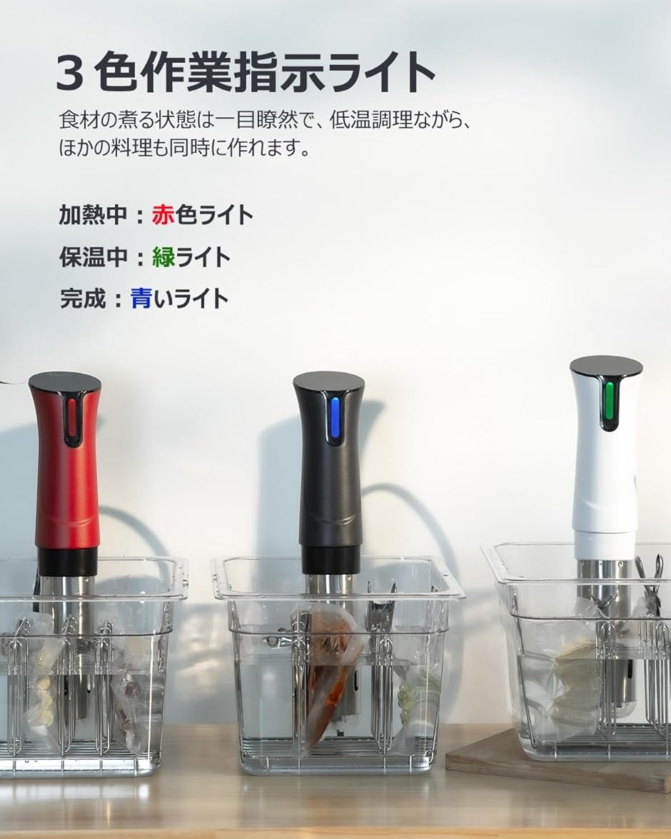 低温調理器 真空調理器 スロークッカー 24時間 予約機能付き 低温調理