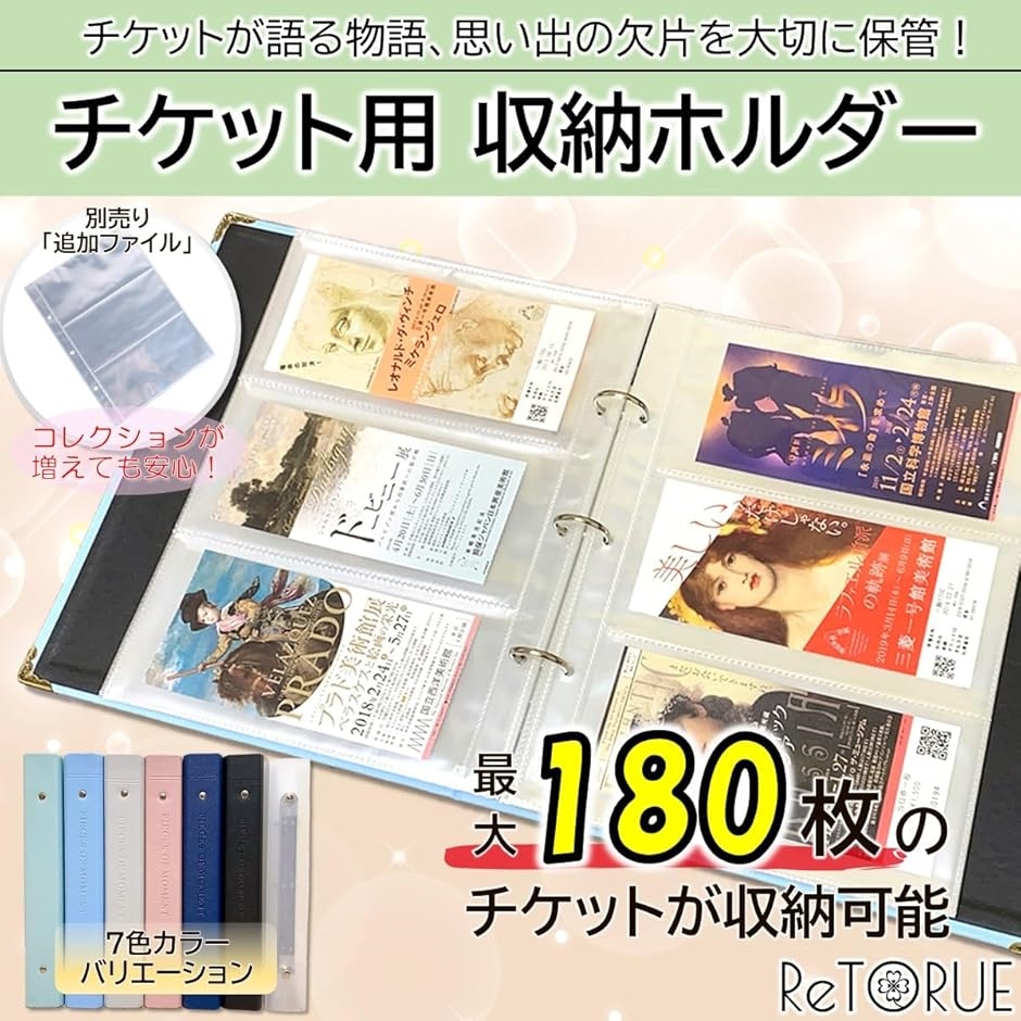 チケットホルダー 最大180枚収納 チケットファイル チケットケース