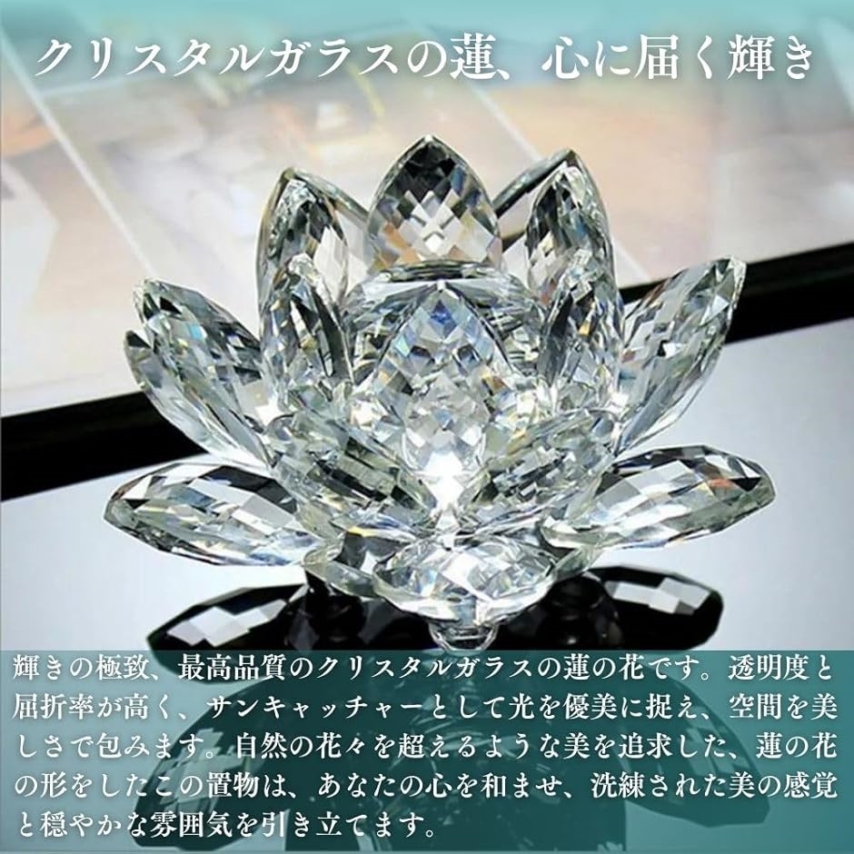 水晶　水蓮　クリスタル　置物　アート 蓮 クリスタル 蓮の花 サンキャッチャー 水晶 置き型 クリスタルガラス