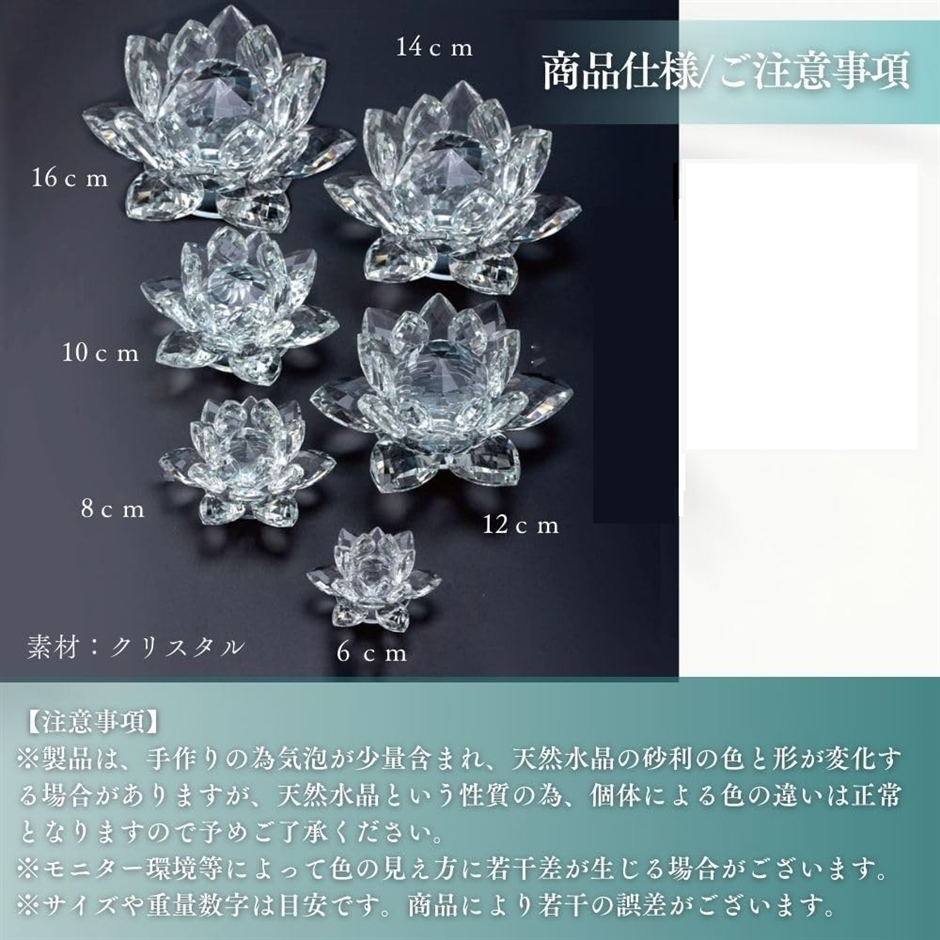 蓮 クリスタル 蓮の花 サンキャッチャー 水晶 置き型 クリスタルガラス