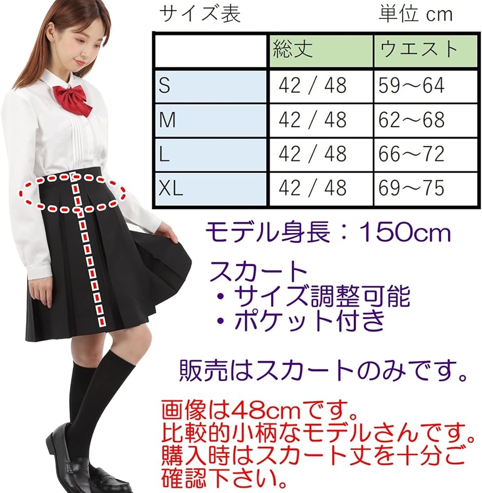 ボックス プリーツスカート 48cm 膝丈 学生 制服 箱ヒダ スクール e047