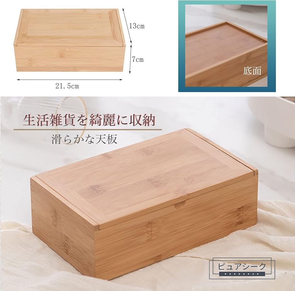 竹製ボックス 蓋付き 収納ケース 整理 収納盒 収納ボックス 小物入 長
