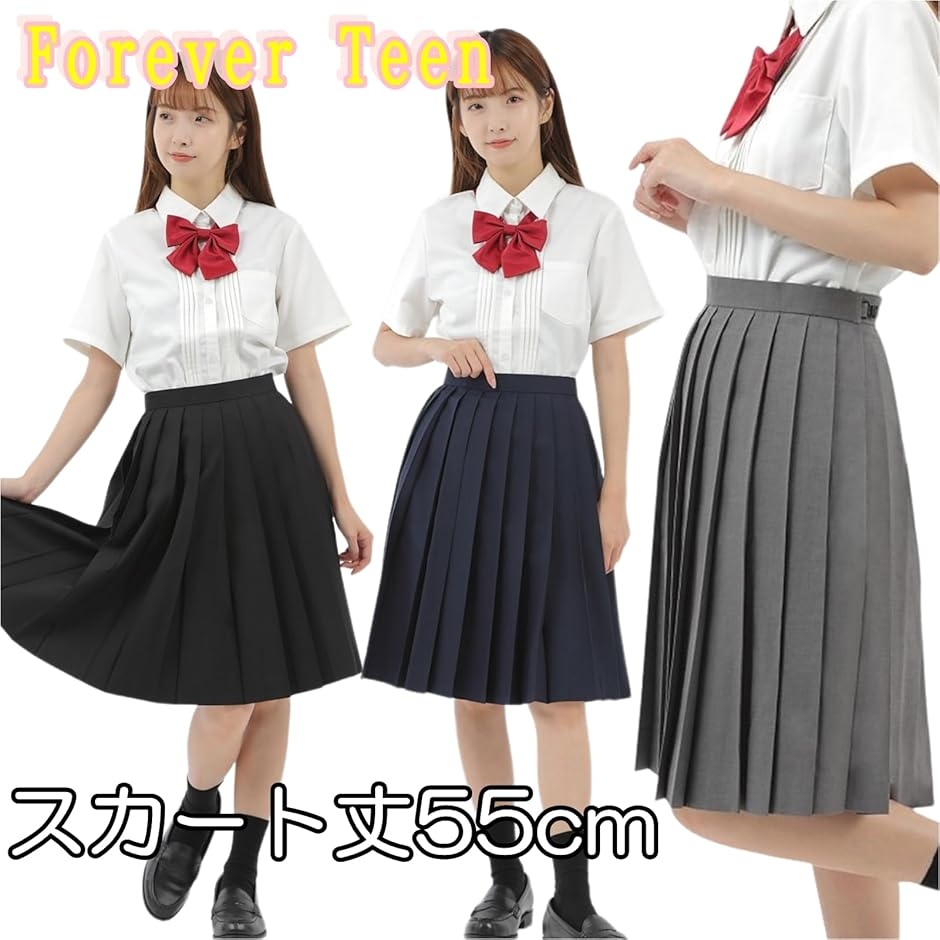 プリーツスカート 55cm 無地 学生 制服 膝丈 スクールユニフォーム