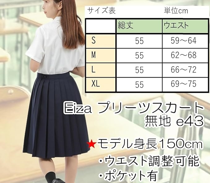 紺色さらさら膝丈プリーツスカート スクールスカート 24本車ヒダ ロング丈 W57~100cm アジャスター