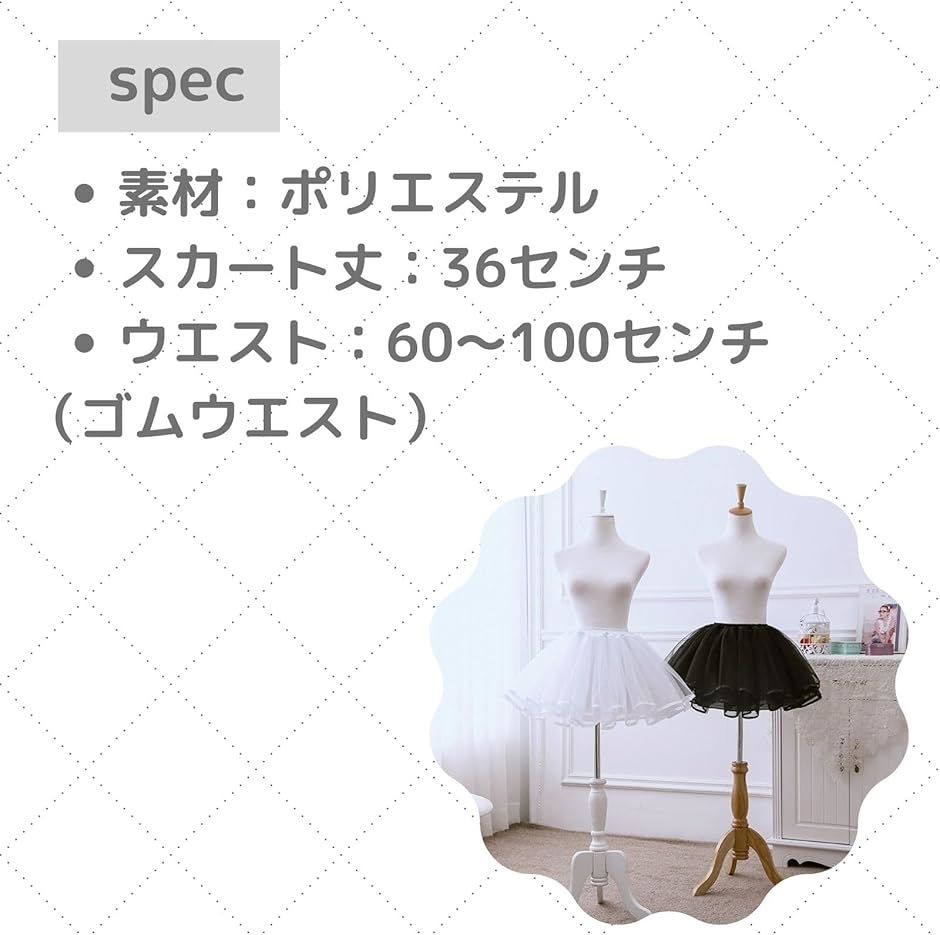 パニエ 36cm 3層 裏地付き ウエストゴム ワイヤーなし アンダースカート ボリューム アップ(ホワイト,  Free Size) | ブランド登録なし | 05