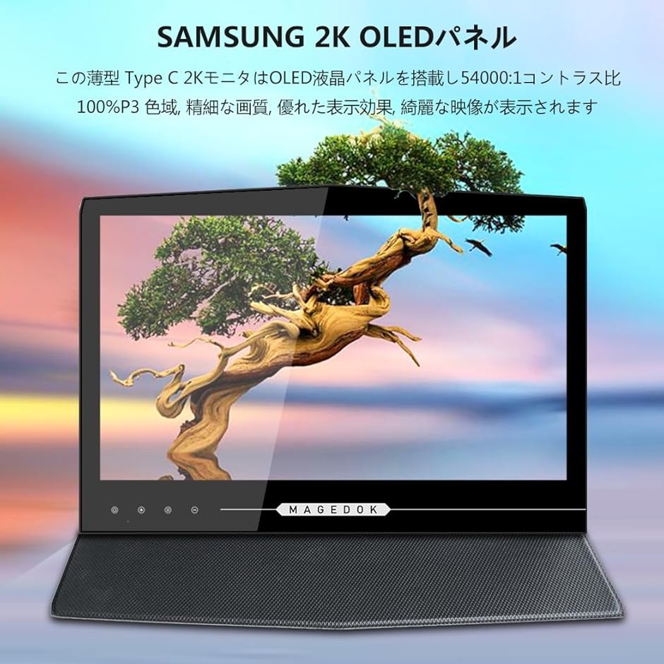 有機elモバイルモニター 13.3インチ 2K タッチパネル 100% DCI