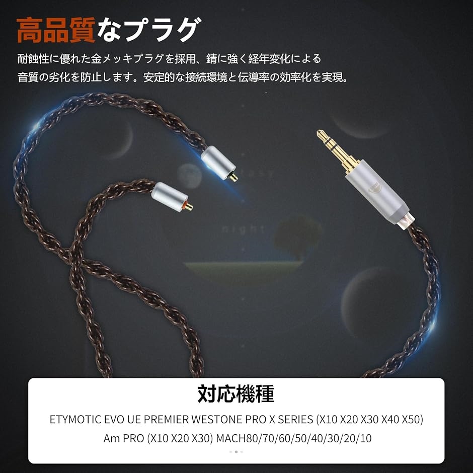 ZT8 リケーブル IPX LINUM BAX T2コネクタ イヤホンケーブル 8芯(2.5mm