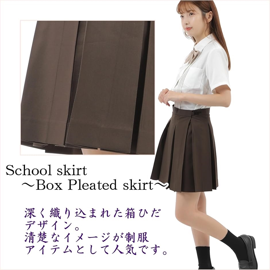 ボックス プリーツスカート 42cm 学生 制服 箱ヒダ スクール 女子高生