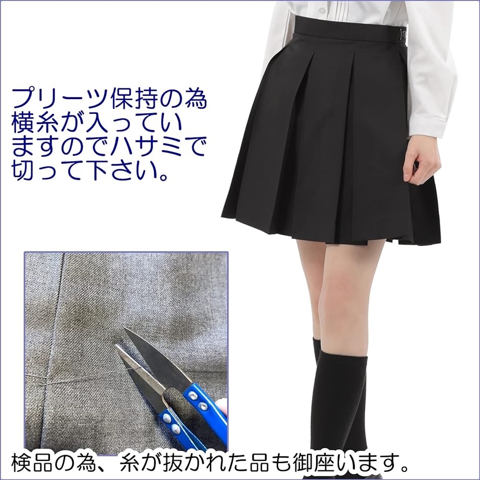ボックス プリーツスカート 42cm 学生 制服 箱ヒダ スクール