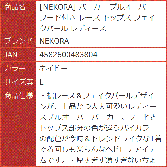 パーカー プルオーバー フード付き レース トップス フェイク
