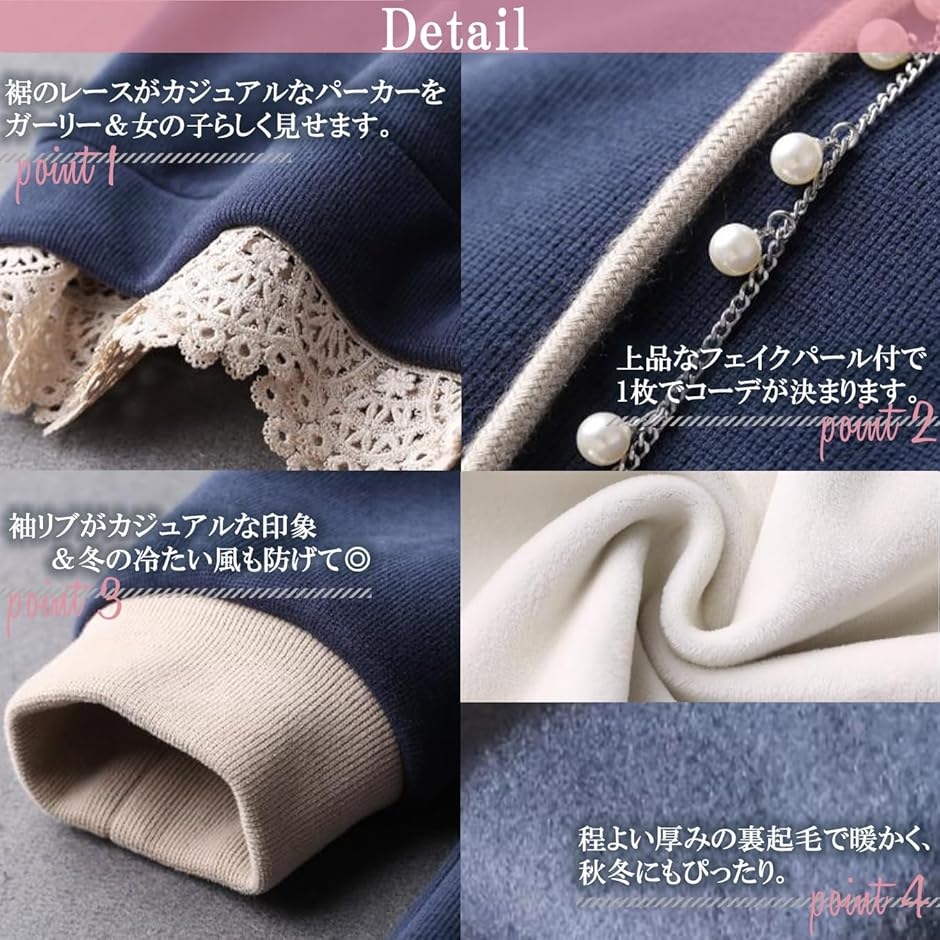 パーカー プルオーバー フード付き レース トップス フェイクパール レディース(ネイビー,  L) パーカー プルオーバー フード付き レース トップス フェイク