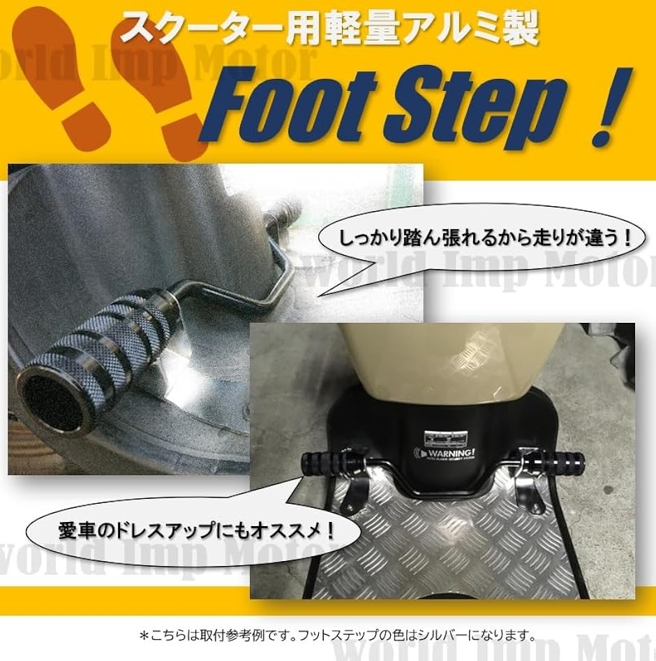 互換品】スクーター アルミ ステップ バー 黒 ディオ DIO AF18 AF27