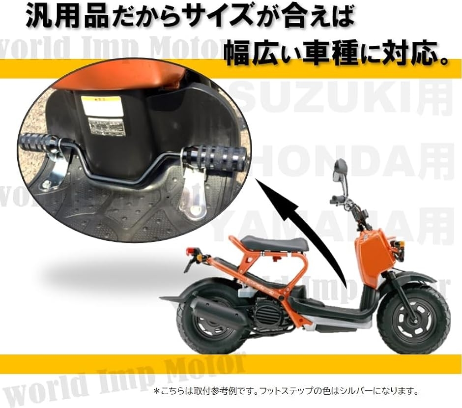 スーパーdioのステップ、他 互換品】スクーター アルミ ステップ バー 黒 ディオ DIO AF18 AF27