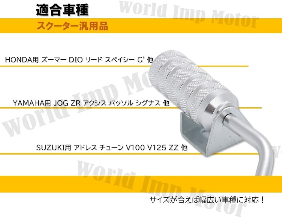 互換品】スクーター アルミ ステップ バー 黒 ディオ DIO AF18 AF27