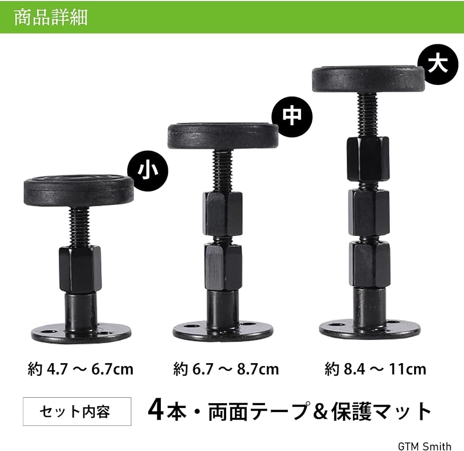 家具転倒防止 突っ張り棒 耐震 ツッパリポール 隙間固定 4個セット