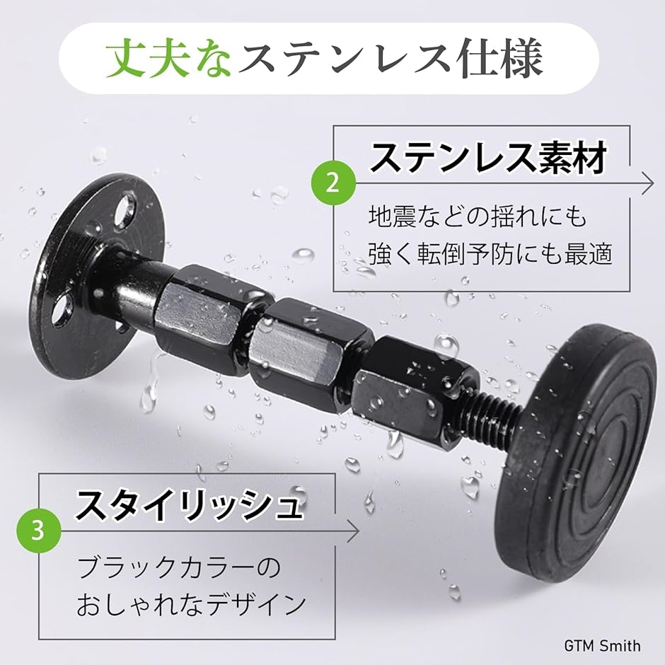 家具転倒防止 突っ張り棒 耐震 ツッパリポール 隙間固定 4個セット
