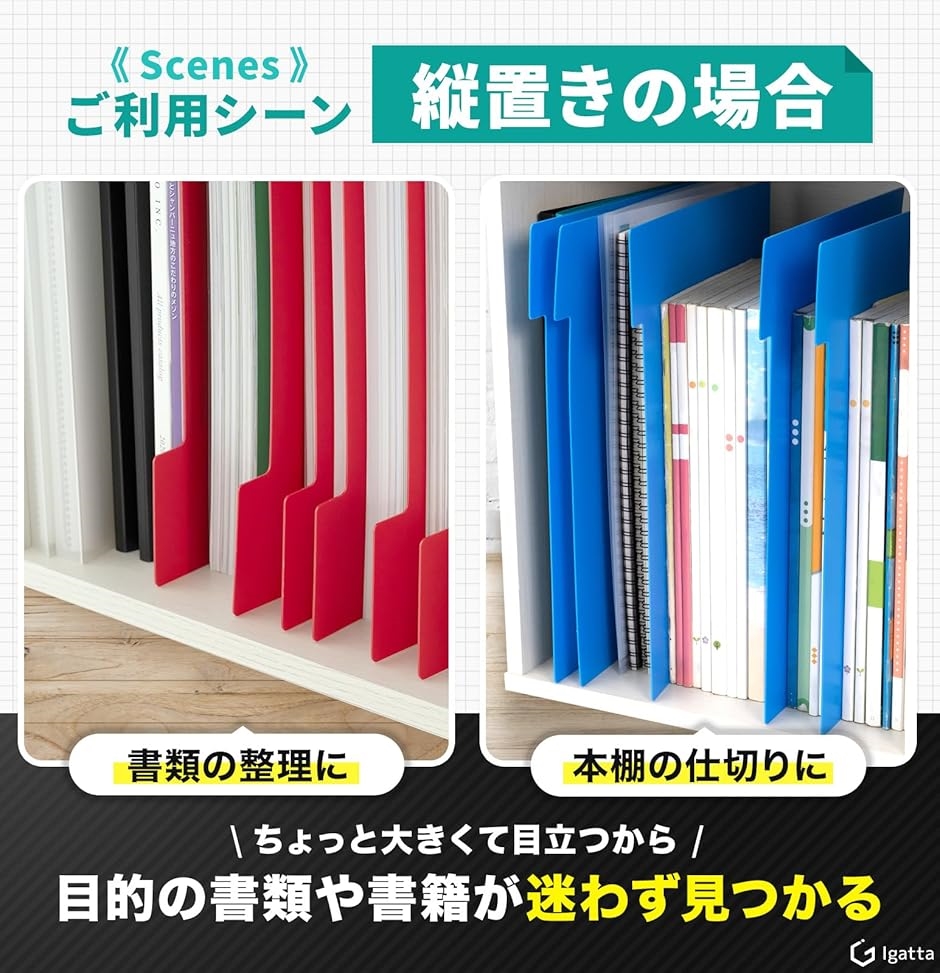 整理整頓ページ すっきり書類 書籍整理 書類整理 仕切り インデックス キャビネットや