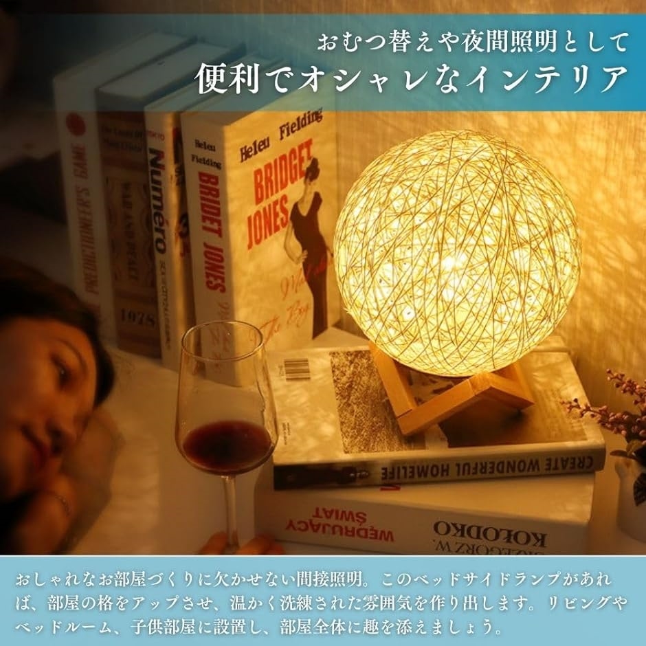 テーブルランプ ベッドサイドライト ラタン 照明 寝室 モダン 和風 丸 球体 月 星｜horikku｜05