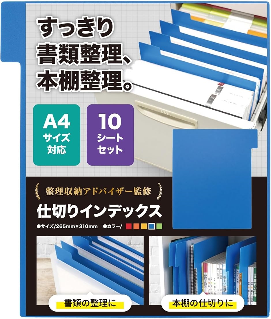アキ　ページ Amazon | Kisangel 入り カラフルインデックスページ
