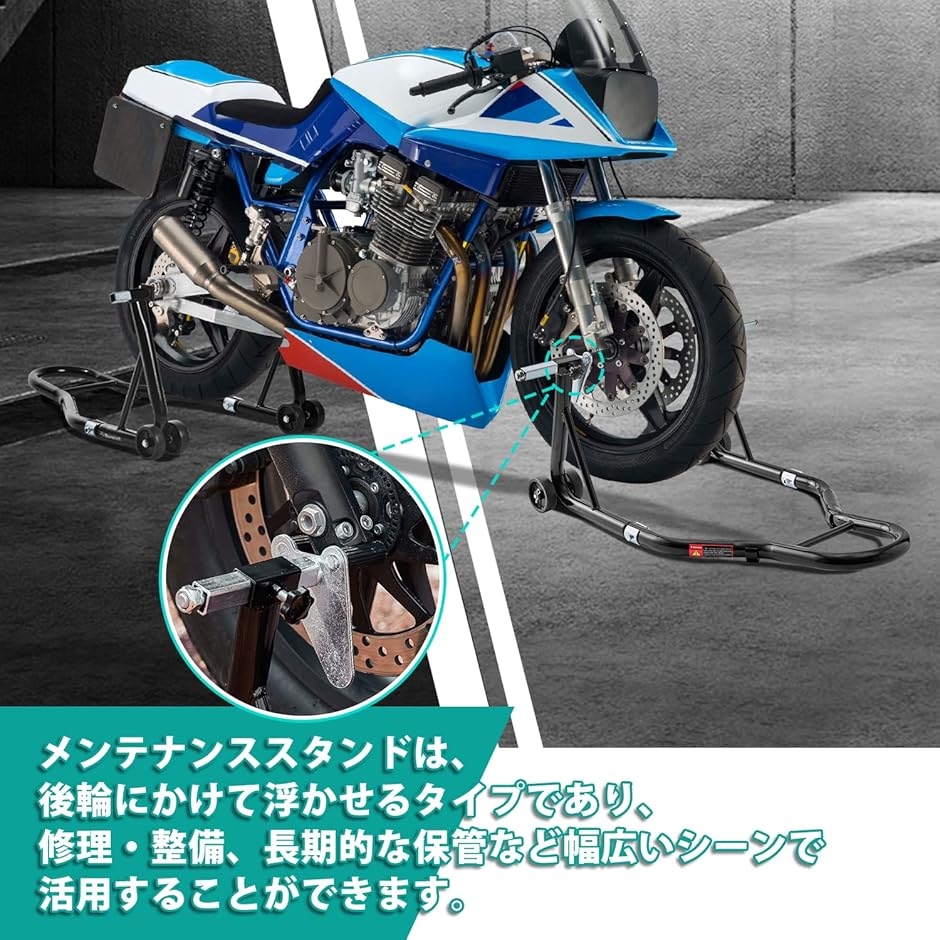 バイクスタンド メンテナンススタンド フロント＆リア 整備用 耐荷重