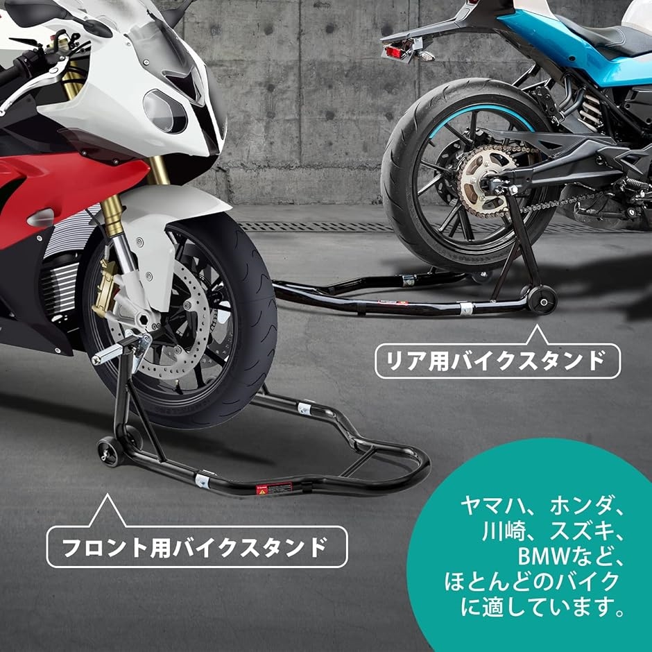 バイクスタンド メンテナンススタンド フロント＆リア 整備用 耐荷重385kg( フロント＆リア 予備用, フロント＆リア 予備用)